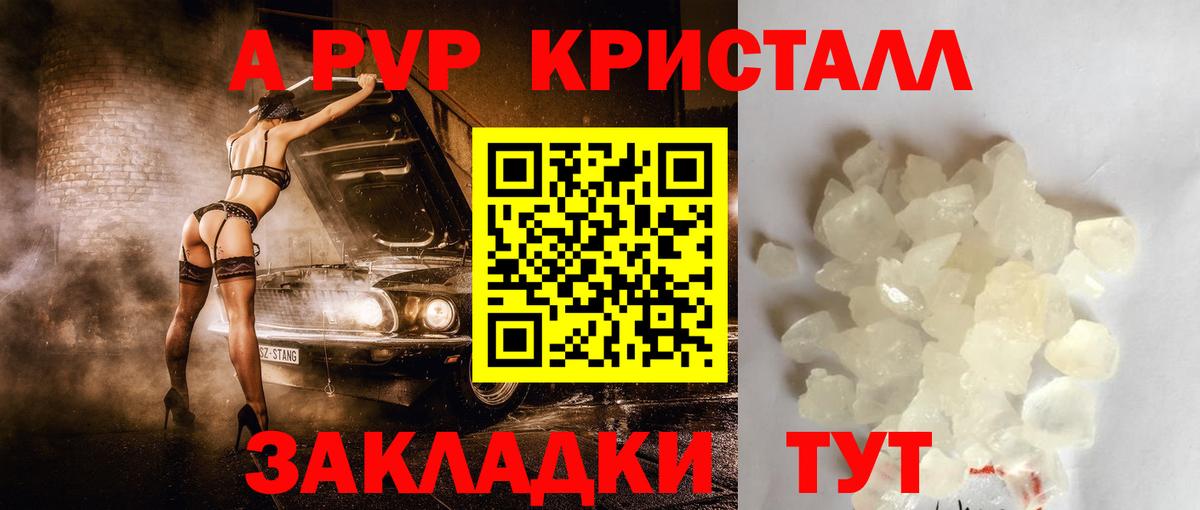 A-PVP СК Людиново