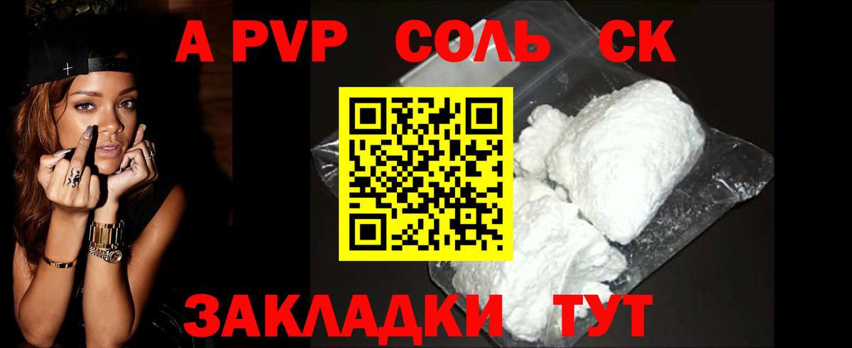 Людиново  Alpha PVP мука  Alpha-PVP  Вход с VPN  A-PVP VHQ 