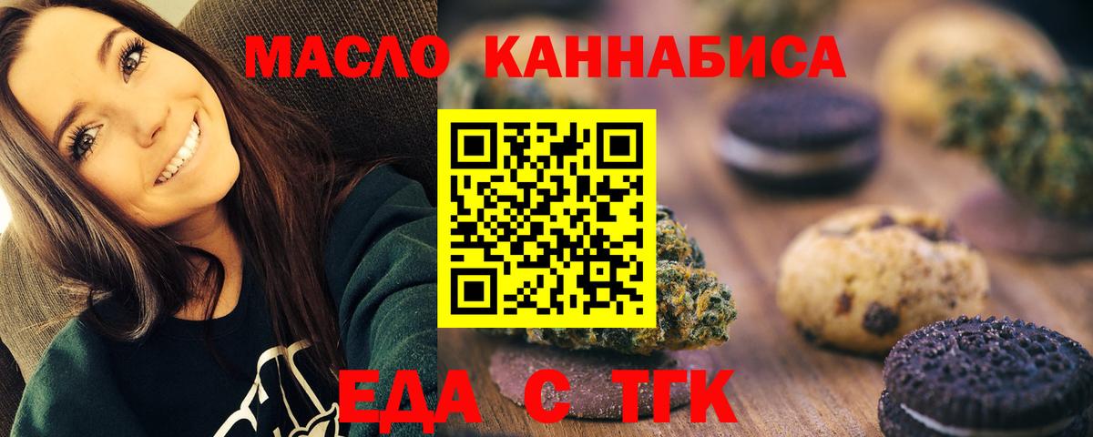 Печенье с ТГК конопля Людиново