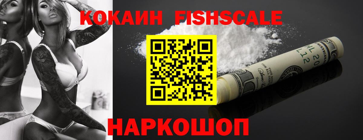 Cocaine Перу  COCAIN Боливия  Людиново  Вход с VPN 