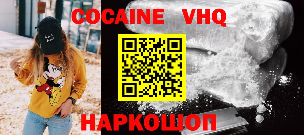 Cocaine Перу Людиново