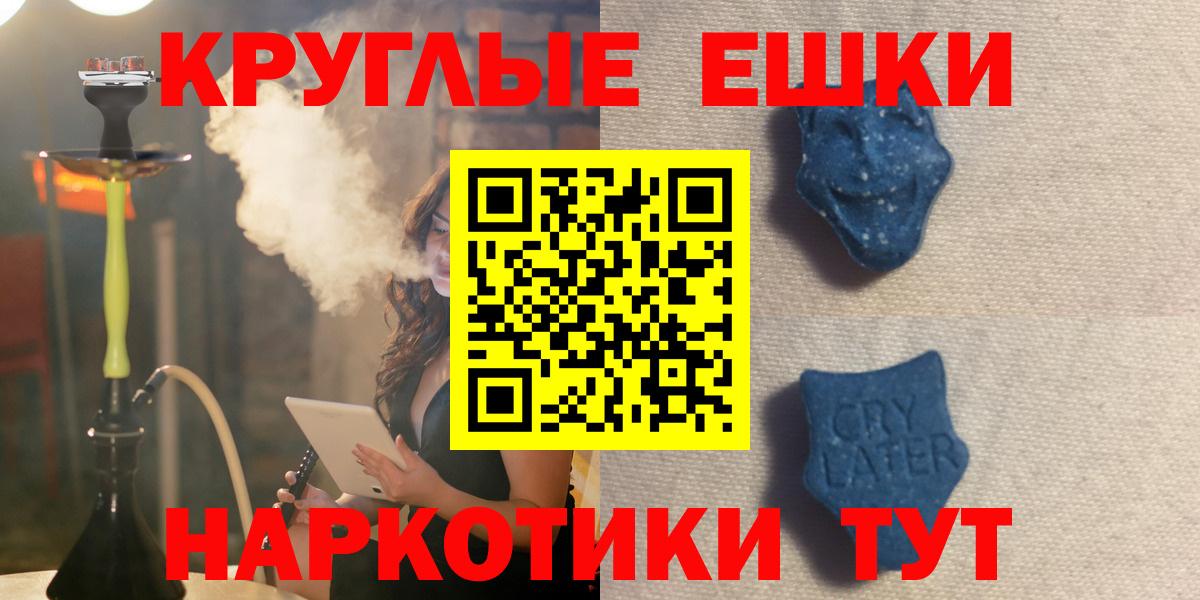 Людиново  ЭКСТАЗИ  Ecstasy mix  Вход с VPN  Экстази XTC 