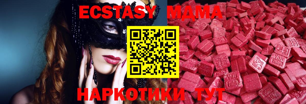 ЭКСТАЗИ mix Людиново