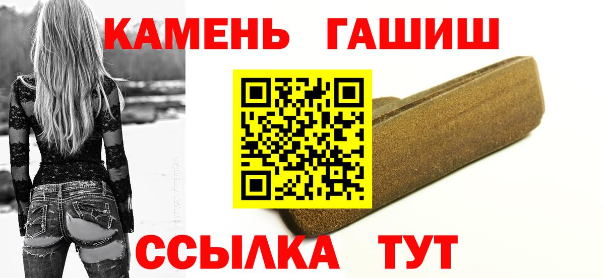 Гашиш hashish  Вход с VPN  ГАШ Cannabis  ГАШ  Людиново 