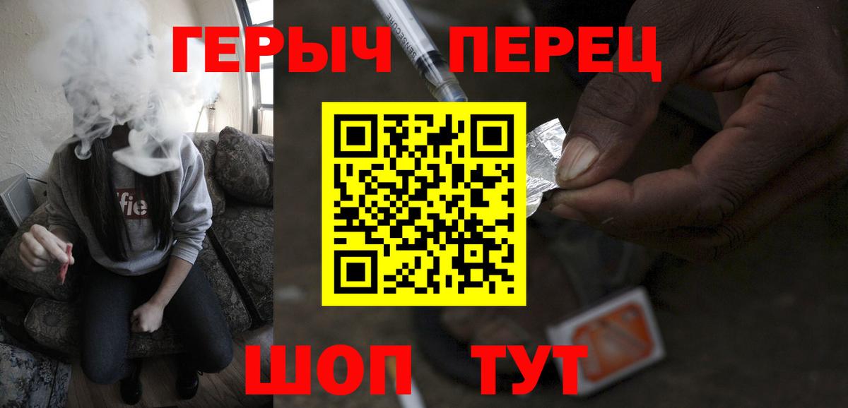 ГЕРОИН гречка Людиново