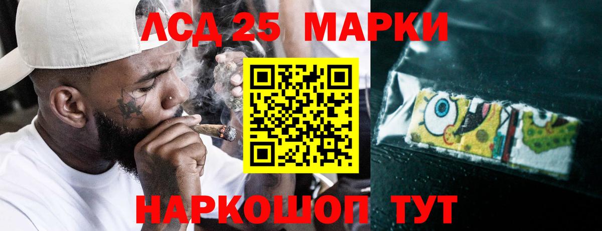 LSD-25 экстази ecstasy Людиново