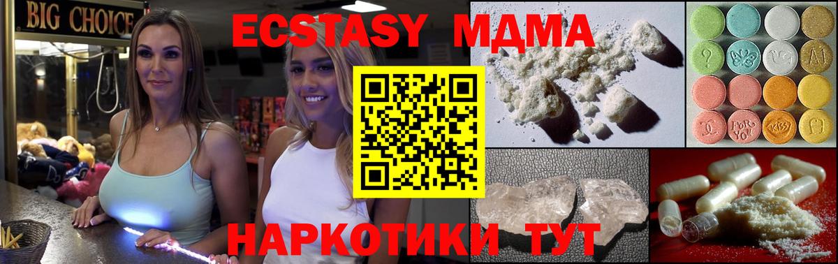 МДМА  Вход с VPN  Людиново  МДМА кристаллы 