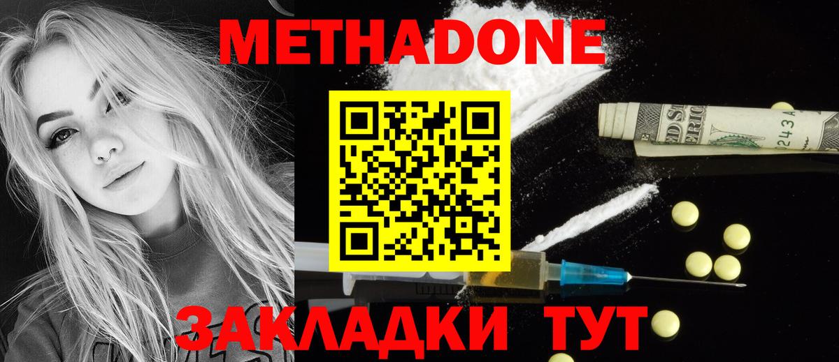 Людиново  МЕТАДОН methadone  МЕТАДОН VHQ    маркетплейс  Вход с VPN 