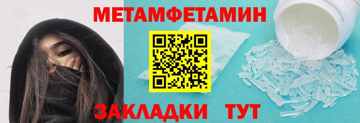 Метамфетамин мет Людиново