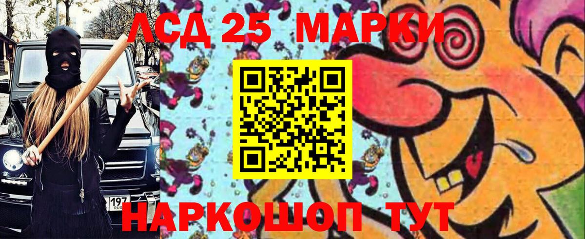 Марки 25I-NBOMe 1,8мг  Марки 25I-NBOMe 1,8мг  Вход с VPN  Людиново 