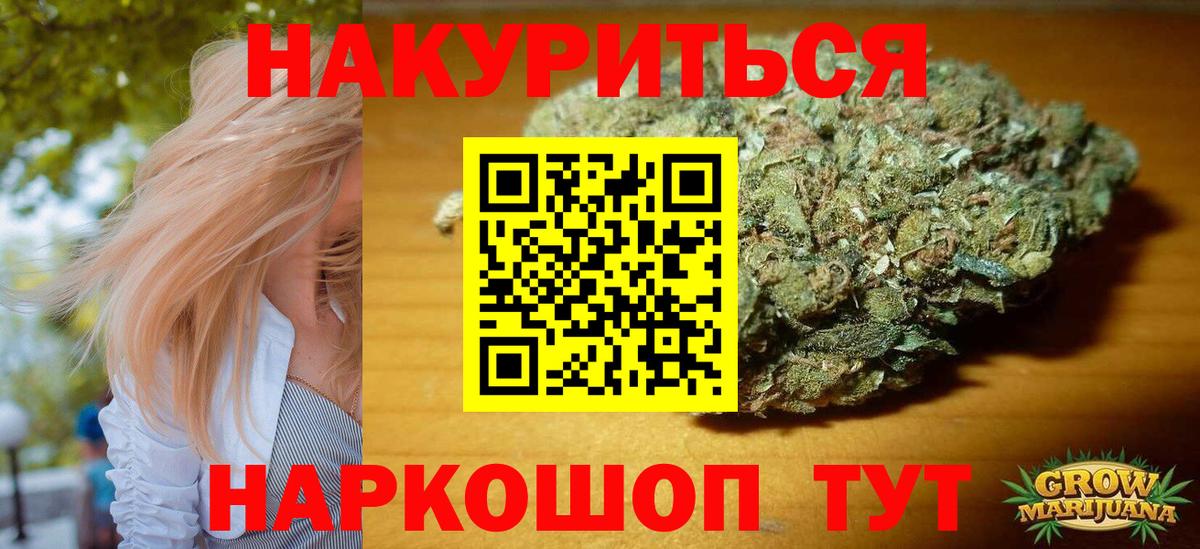 Канабис AK-47 Людиново